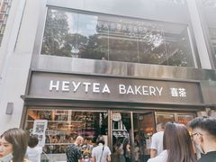 门面-喜茶(广州北京路惠福东店)