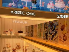 -好利来(新华百货店)