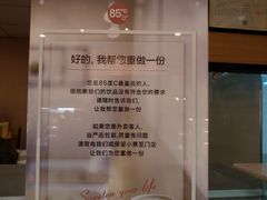 -85度C(生甜甜圈研究工坊·上海松江人民北路店)