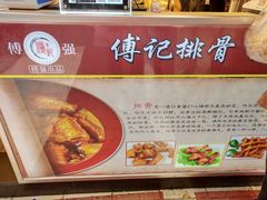 -傅强排骨(成都总店)