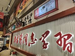 -彭耕记猪油炒小菜(麓谷小镇店)