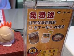 -椰小鸡·琼州糟粕醋(美兰缤纷城店)