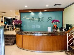 -蜂蝶来饼店(拱北总店)
