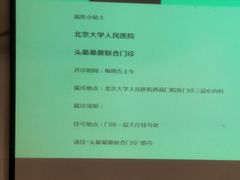 -北京大学人民医院-地上停车场