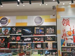 -乐高授权专卖店(中关村领展店)