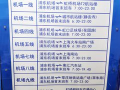 -上海机场-城市航站楼