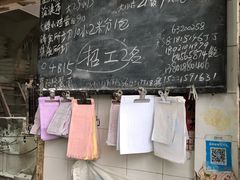 -华良切面店(航建大楼店)