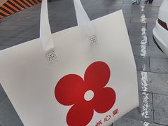 -红花点心局(护国寺店)