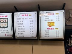-杏好遇见你(总店)