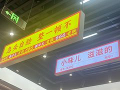 -堂堂小伙夫·辽宁小吃大排档(京西大悦城店)