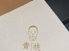 -青桃餐厅