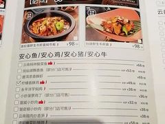 菜单-云海肴云南菜·蒸汽石锅鱼(新奥店)