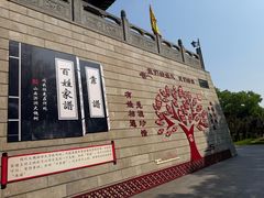 -大槐树寻根祭祖园