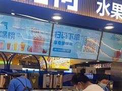 -鲜果时间·果蔬茶(欧亚商都超市店)