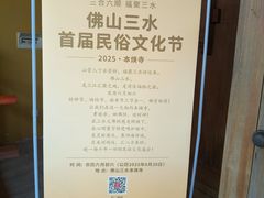 -三水森林公园