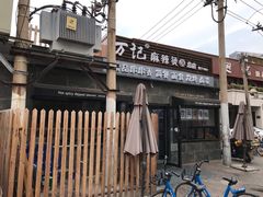 -万记麻辣烫国展总店