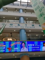 -上海浦滨儿童医院