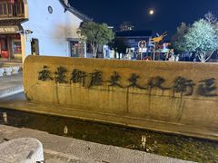 -衣裳街历史文化街区