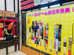 -信長書店 日本橋店