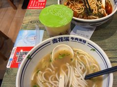 -鑫花溪牛肉米粉(苏州中心店)