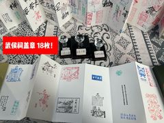 -成都武侯祠博物馆