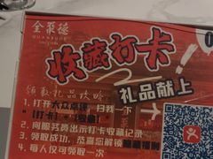 -全聚德烤鸭店(准噶尔路店)