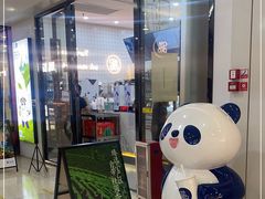 门面-茶百道(花城汇中区店)
