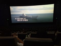 -幸福蓝海国际影城(烟台大悦城IMAX店)