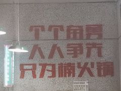 -楠火锅(葫芦岛飞天广场店)