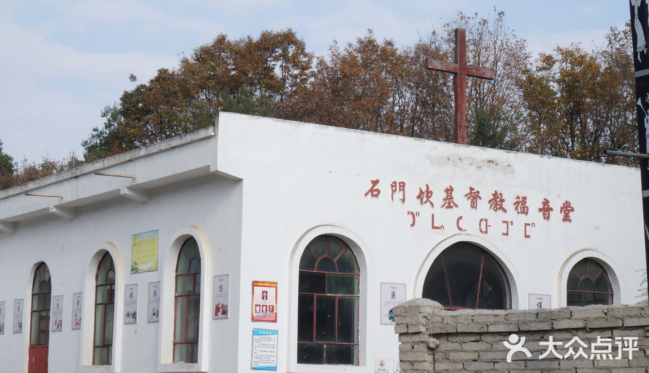 威宁石门坎,曾经川滇黔苗族文化的总部