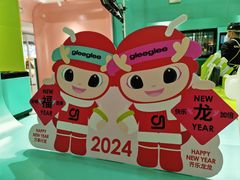 -gleeglee乐溢亦茶(合生汇店)
