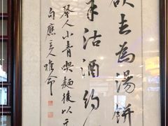 -同得兴 Since·1995 传统苏式面馆(十全街店)
