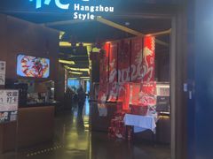 -杭儿风餐厅(来福士店)