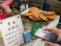 -贾五油糊馅