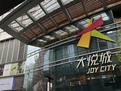 -大悦城(沈阳中街店)