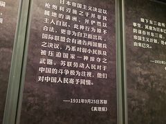 -沈阳“九·一八”历史博物馆
