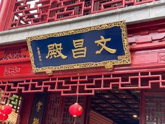-钦赐仰殿道观