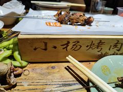 -小杨烤肉(朱雀店)