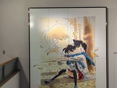 -青山刚昌故乡馆