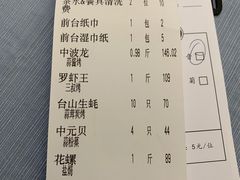 -79号渔船海鲜饭店(宝安店)