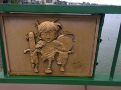-青山刚昌故乡馆