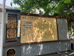 -南关石牌坊古镇
