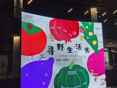 -瑞虹新天地月亮湾