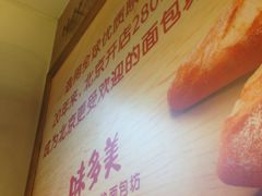 -味多美蛋糕(六里桥店)