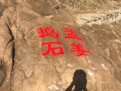 -平湖九龙山旅游度假区