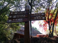 -武夷山风景名胜区-虎啸岩
