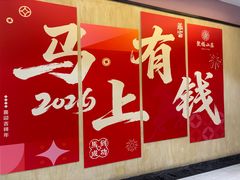 -聚福山莊·寻味顺德(北滘店)