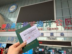 -烟台海昌鲸鲨海洋公园