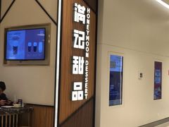 门面-满记甜品(苏州中心店)