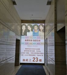 -构想时尚发型会所